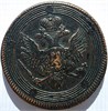 5 копеек 1806 год 17227
