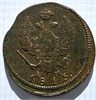 2 копейки 1813 год КМ 17229