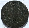 2 копейки 1902 год 17230
