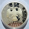 3 рубля 2002 год - Чемпионат мира по футболу, 2002 год, серебро 17242