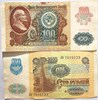 Банкнота 100 рублей 1991 год 17249