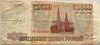 Банкнота 50000 рублей 1993 год 14974