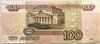 Банкнота 100 рублей 1997 года, модификация 2001 года 13941