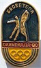 Значок - Баскетбол 17258