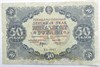 Банкнота 50 рублей 1922 год 17296
