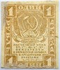 Банкнота 1 рубль 1919 год 17299