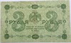 Банкнота 3 рубля 1918 год 17306