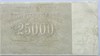 Банкнота 25000 рублей 1921 год 17309