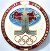 Значок - Олимпиада 80 17312