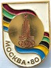 Значок - Олимпиада 80 17323
