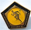 Значок - Пятиборье Москва 80 17329