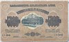 Банкнота 5000 рублей 1921 год, Грузия 17346