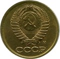 1 копейка 1991 год, М 10678