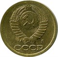 1 копейка 1991 год, Л 10679