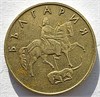 50 стотинок - Болгария, 1999 год 17443