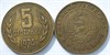 5 стотинок - Болгария 17496