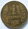 1 стотинка - Болгария 17503