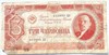 Банкнота 3 червонца 1937 год 17510