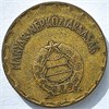 2 форинта - Венгрия, 1970 год 17527