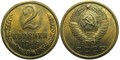 2 копейки 1969 год 10688