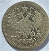 5 копеек 1905 год 17598