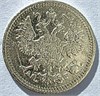5 копеек 1888 год 17600