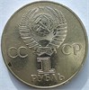 1 рубль - Октябрь 60, с точками 17629