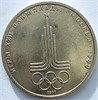 1 рубль - Эмблема, с точками 17630