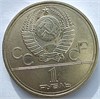 1 рубль - Эмблема, с точками 17630
