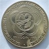 1 рубль - Фестиваль, с точками 17632