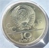 10 рублей - Бокс, 1979 год, серебро 12680
