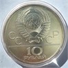 10 рублей - Велоспорт, 1978 год, серебро 12683