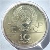 10 рублей - Карта СССР, 1977 год, серебро 12689