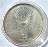 5 рублей - Прыжки в высоту, 1978 год, серебро 12670