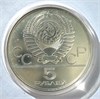 5 рублей - Плавание, 1978 год, серебро 12688