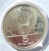 5 рублей - Конкур, 1978 год, серебро 12671