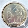 5 рублей - Исинди, 1980 год, серебро 12679