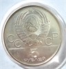 5 рублей - Гимнастика, 1980 год, серебро 12675
