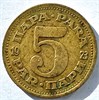 5 пар - Югославия, 1973 год 17643
