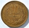 10 йен - Япония 17644