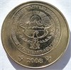 5 сум - Узбекистан, 2008 год 17649
