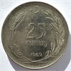 25 куруш - Турция, 1969 год 17661