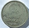 1 менге - Монголия, 1970 год 17662