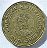 10 стотинок - Болгария, 1974 год 17702