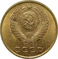 3 копейки 1991 г Л 10739