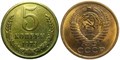 5 копеек 1973 год 10749