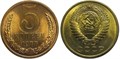 5 копеек 1977 год 10753
