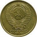 5 копеек 1991 год, М 10767