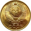 5 копеек 1991 год, Л 10768