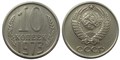 10 копеек 1973 год 10779